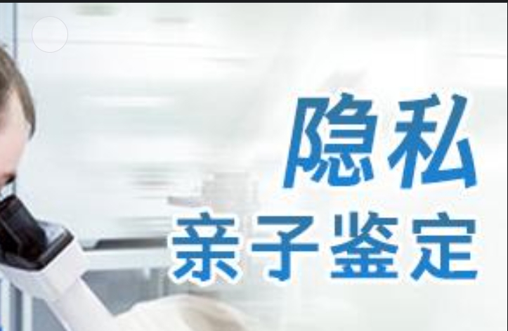 翼城县隐私亲子鉴定咨询机构